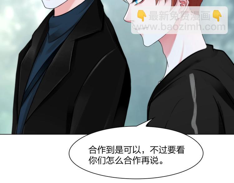 《掌心玩物》第二十四话潜入 第7页
