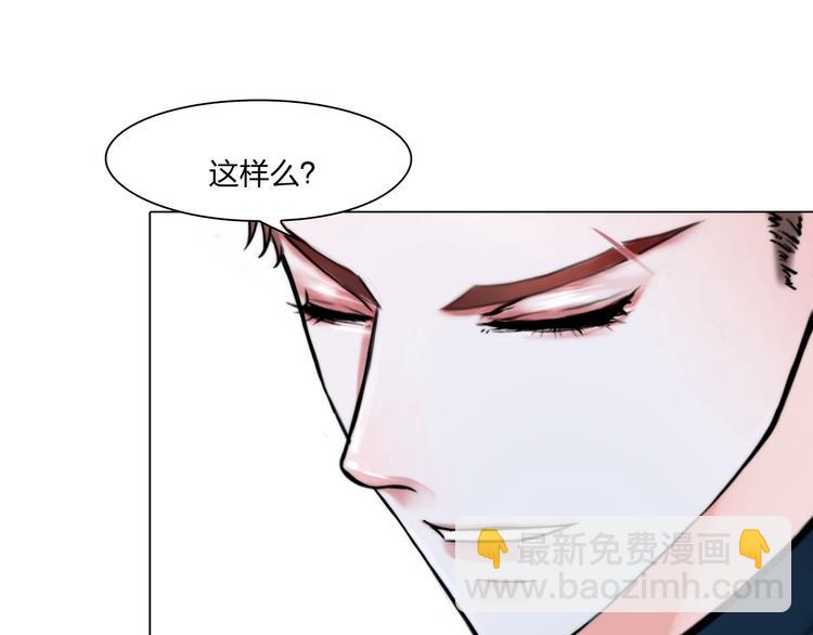 《掌心玩物》第二十四话潜入 第8页