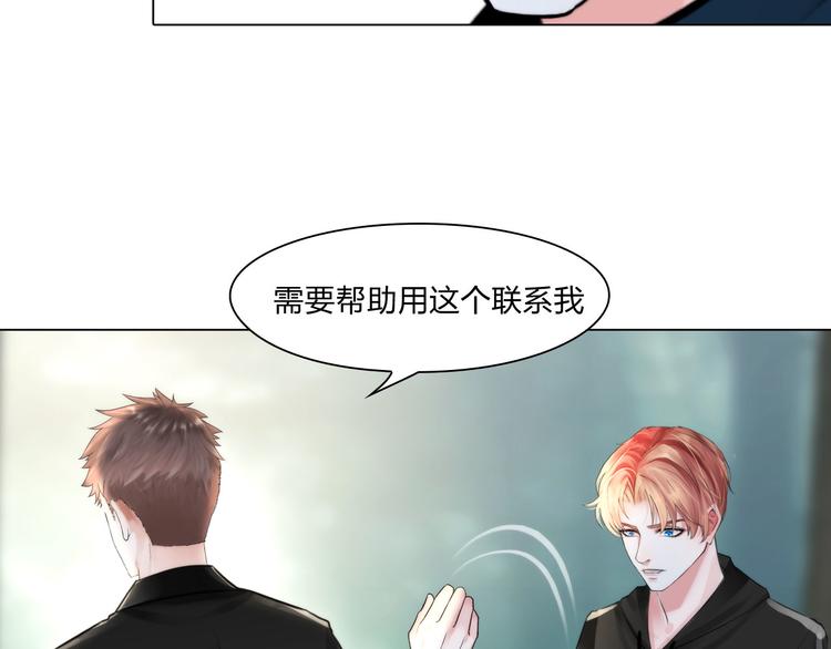 《掌心玩物》第二十四话潜入 第9页