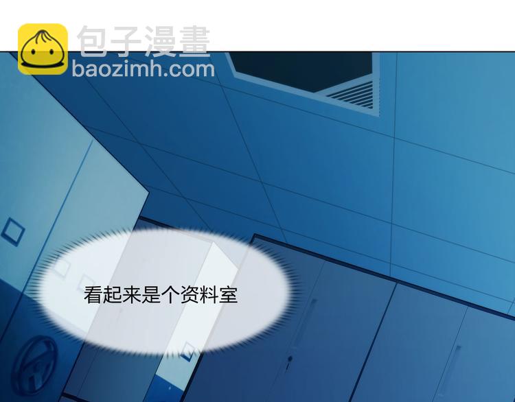 《掌心玩物》第二十五话重启 第11页