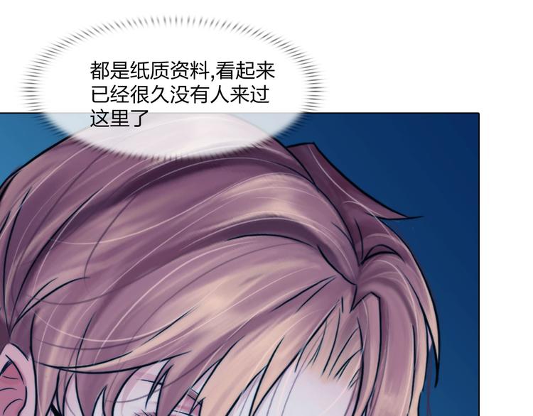《掌心玩物》第二十五话重启 第16页