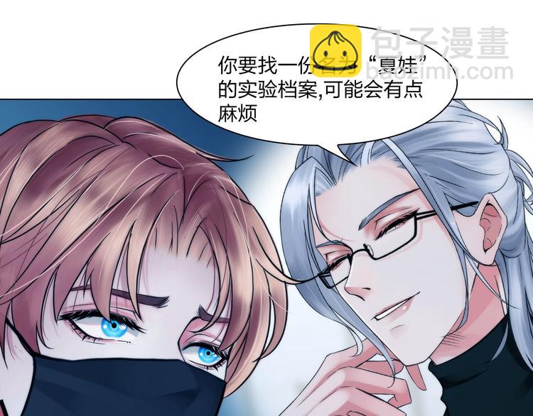 《掌心玩物》第二十五话重启 第18页