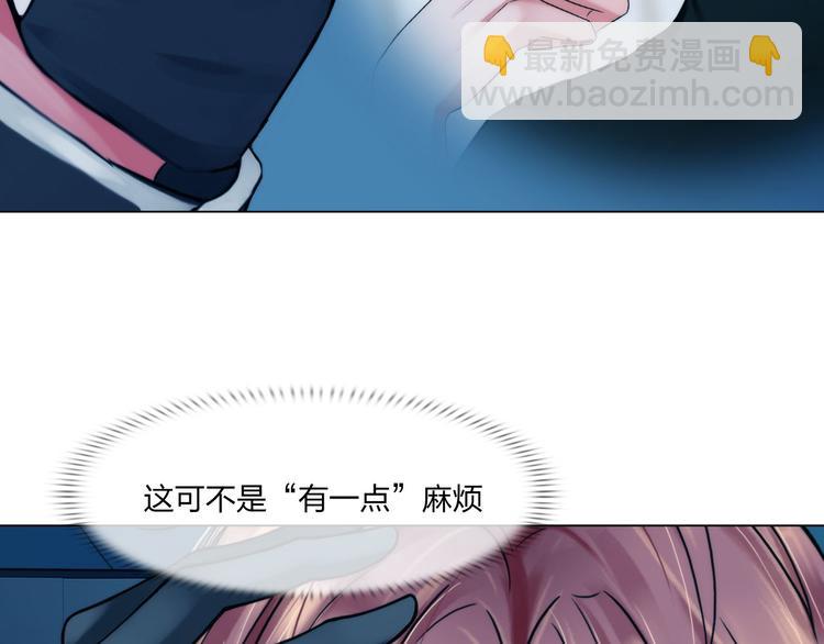 《掌心玩物》第二十五话重启 第19页