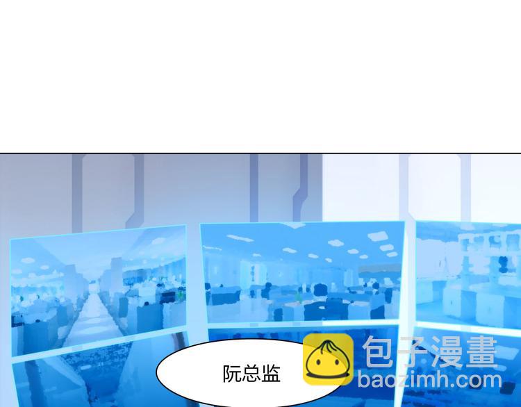 《掌心玩物》第二十五话重启 第23页
