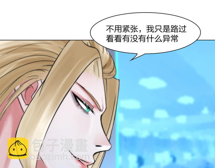 《掌心玩物》第二十五话重启 第26页