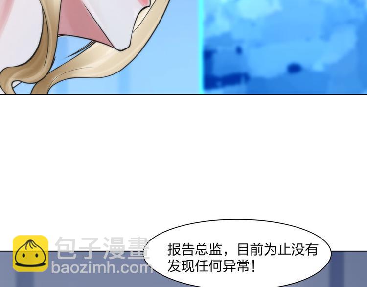 《掌心玩物》第二十五话重启 第27页