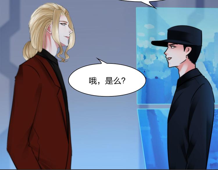 《掌心玩物》第二十五话重启 第28页