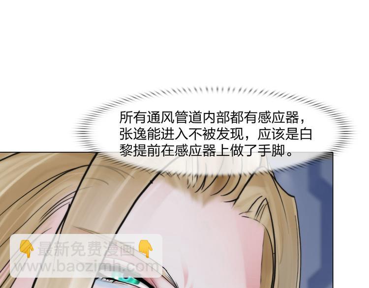 《掌心玩物》第二十五话重启 第29页
