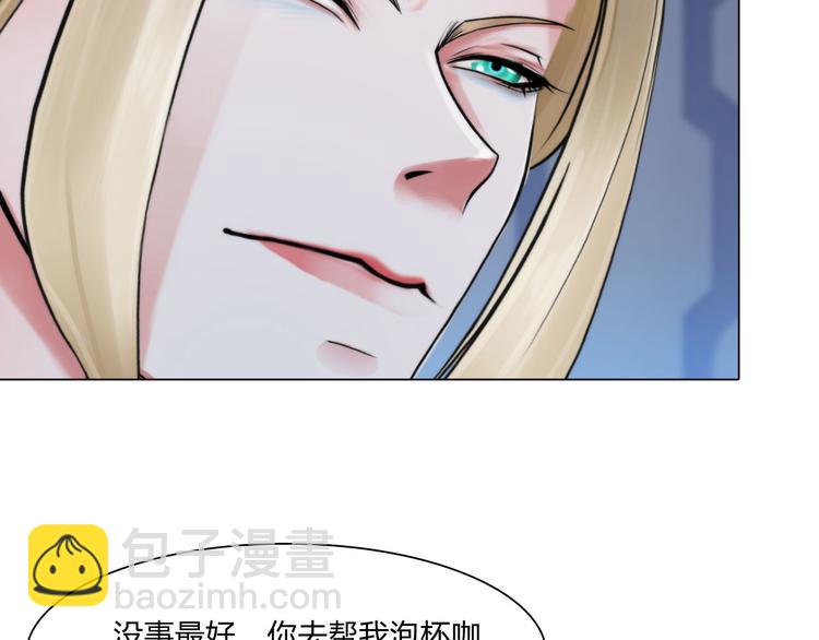 《掌心玩物》第二十五话重启 第30页