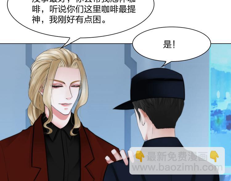 《掌心玩物》第二十五话重启 第31页