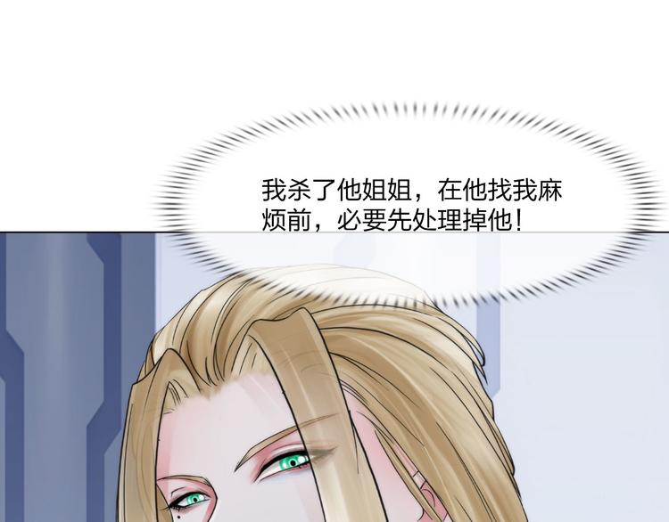 《掌心玩物》第二十五话重启 第34页