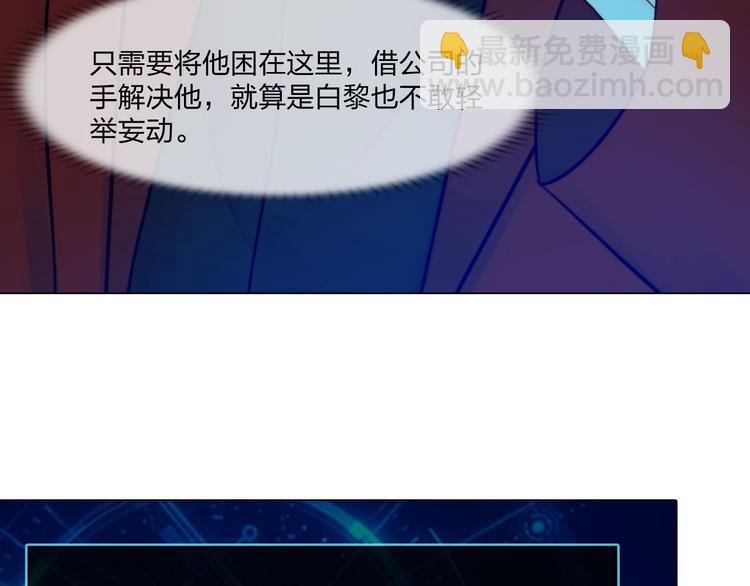 《掌心玩物》第二十五话重启 第36页