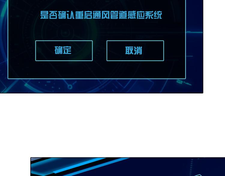 《掌心玩物》第二十五话重启 第37页