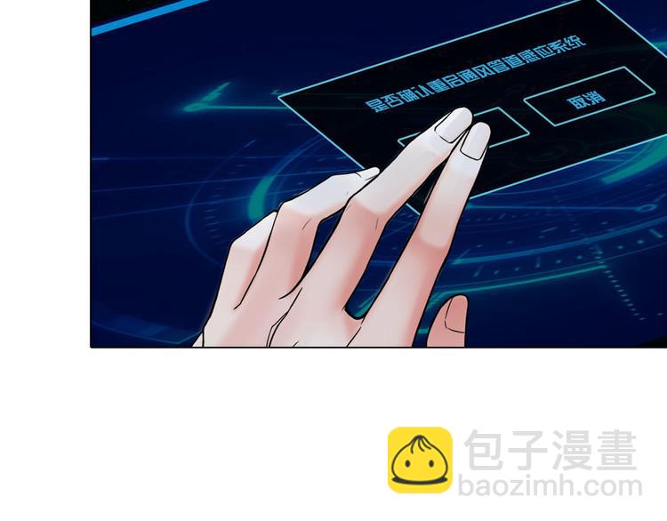 《掌心玩物》第二十五话重启 第38页