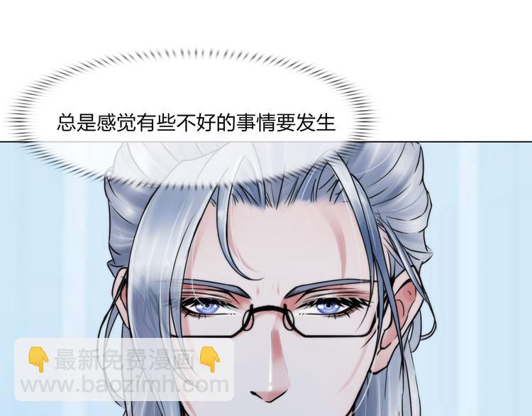 《掌心玩物》第二十五话重启 第48页