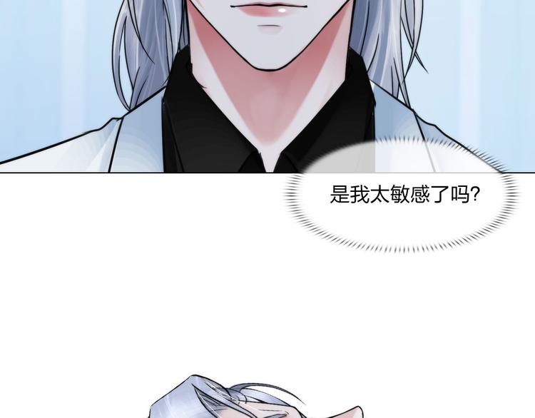 《掌心玩物》第二十五话重启 第49页