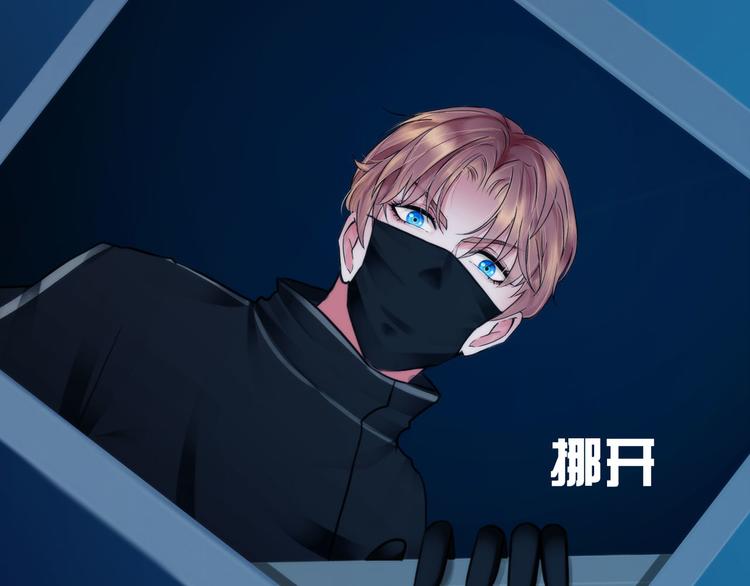 《掌心玩物》第二十五话重启 第7页
