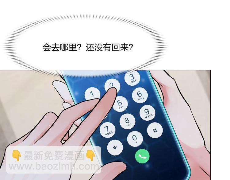《掌心玩物》第二十三话合作 第11页