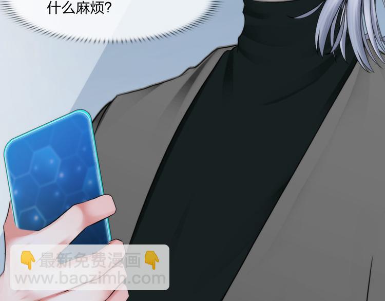 《掌心玩物》第二十三话合作 第15页