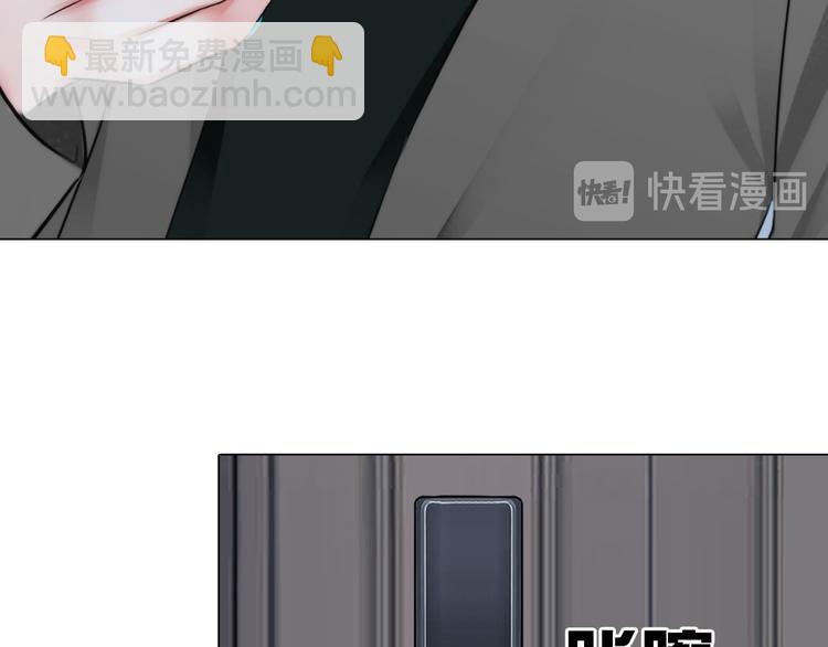《掌心玩物》第二十三话合作 第16页