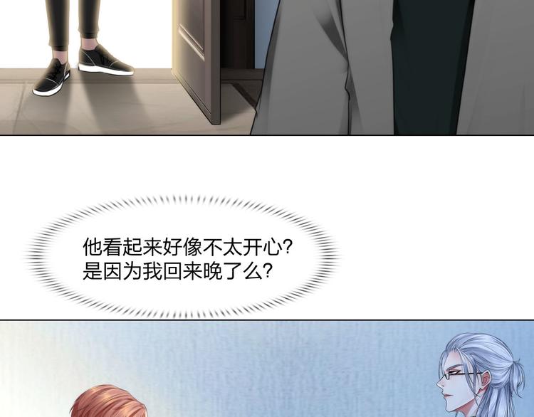 《掌心玩物》第二十三话合作 第21页