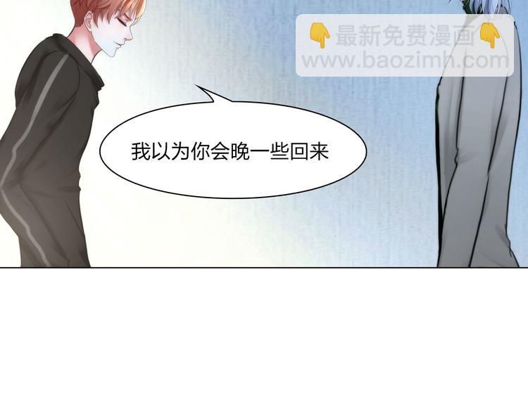 《掌心玩物》第二十三话合作 第22页