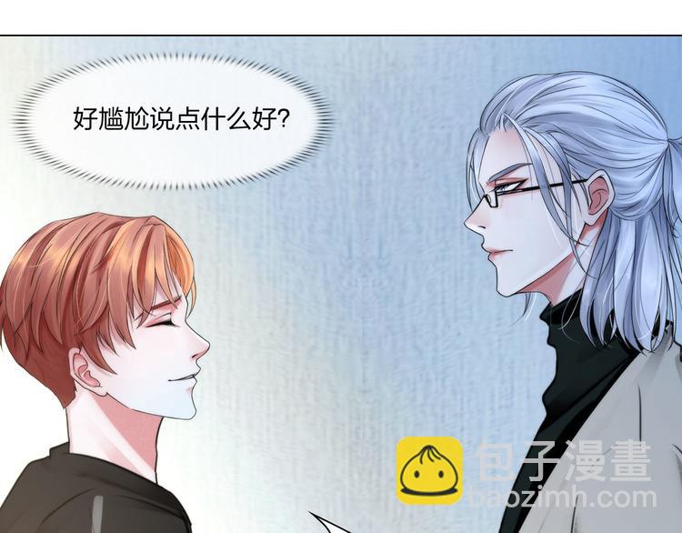 《掌心玩物》第二十三话合作 第23页