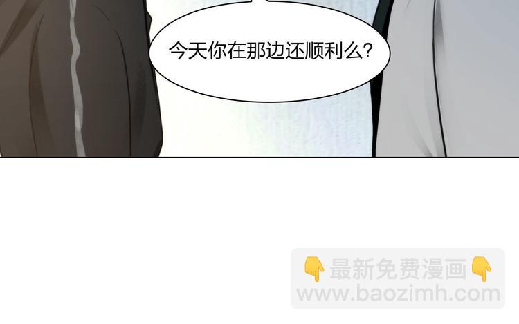 《掌心玩物》第二十三话合作 第24页