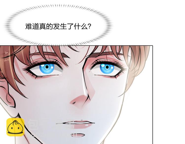 《掌心玩物》第二十三话合作 第25页