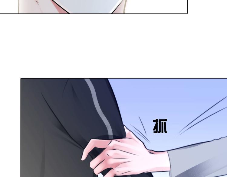 《掌心玩物》第二十三话合作 第26页