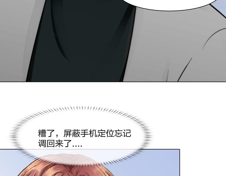 《掌心玩物》第二十三话合作 第29页