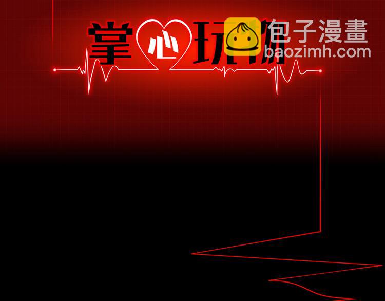 《掌心玩物》第二十三话合作 第2页