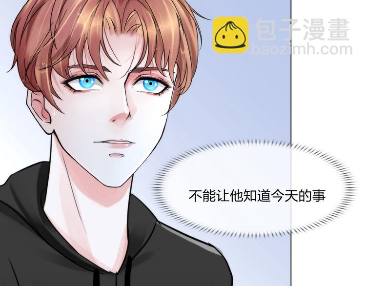 《掌心玩物》第二十三话合作 第30页