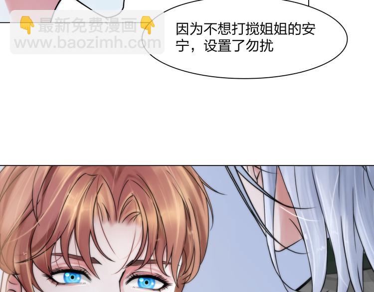 《掌心玩物》第二十三话合作 第33页