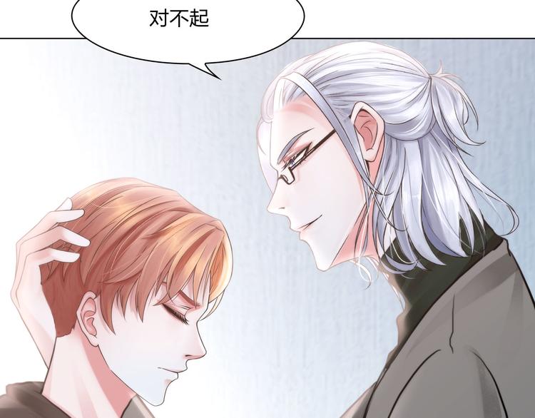 《掌心玩物》第二十三话合作 第36页