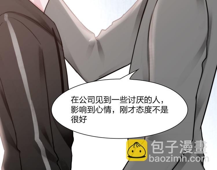 《掌心玩物》第二十三话合作 第37页