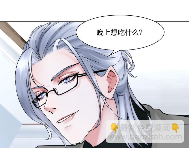 《掌心玩物》第二十三话合作 第40页
