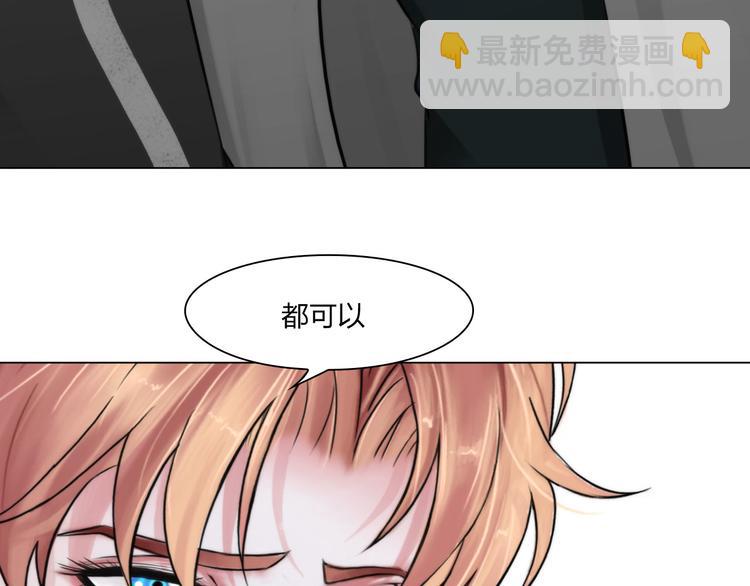 《掌心玩物》第二十三话合作 第42页