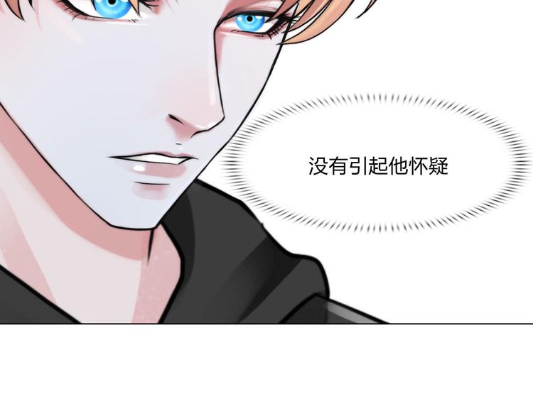 《掌心玩物》第二十三话合作 第43页