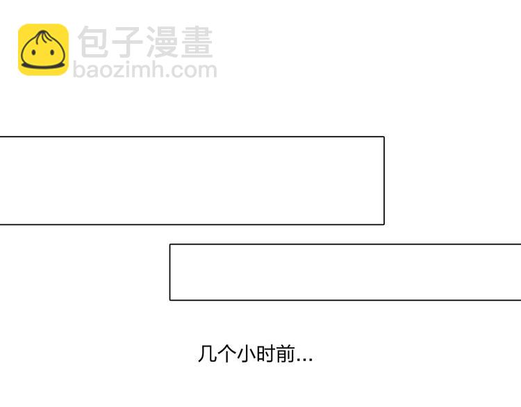 《掌心玩物》第二十三话合作 第44页