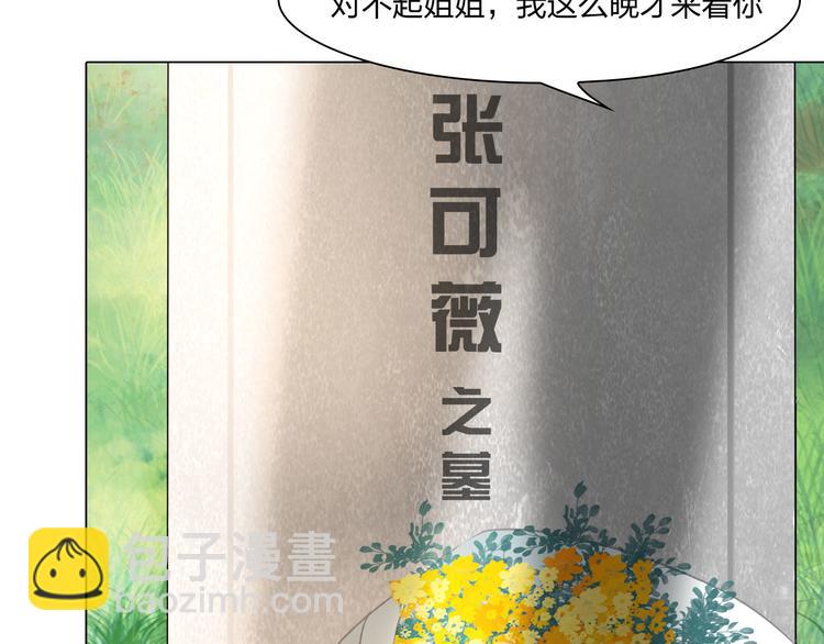 《掌心玩物》第二十三话合作 第46页