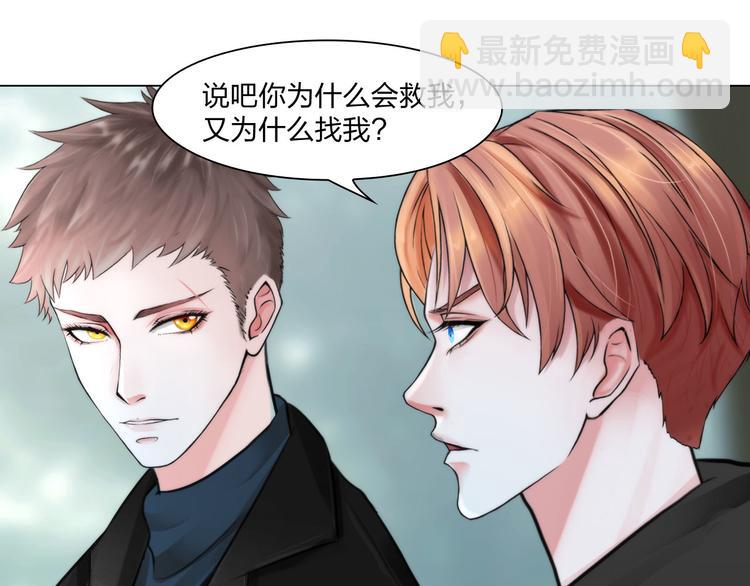 《掌心玩物》第二十三话合作 第48页