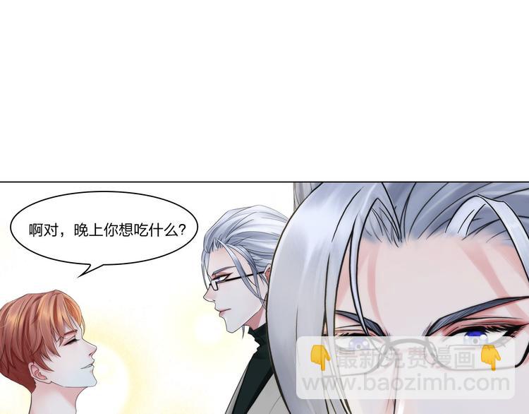 《掌心玩物》第二十三话合作 第6页