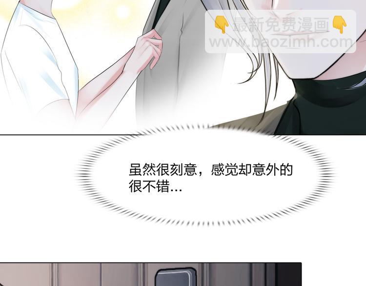 《掌心玩物》第二十三话合作 第7页