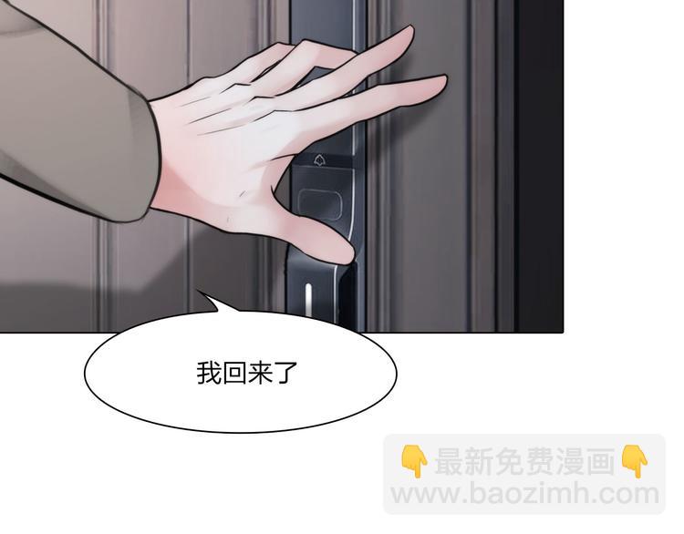 《掌心玩物》第二十三话合作 第8页