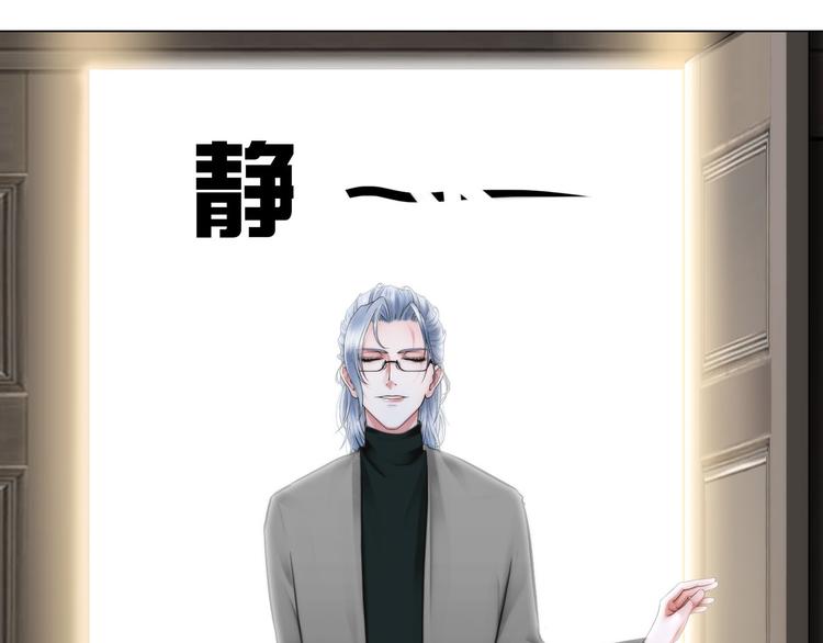 《掌心玩物》第二十三话合作 第9页