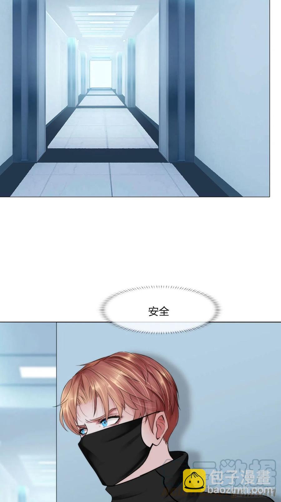 《掌心玩物》第二十七话被抓 第11页