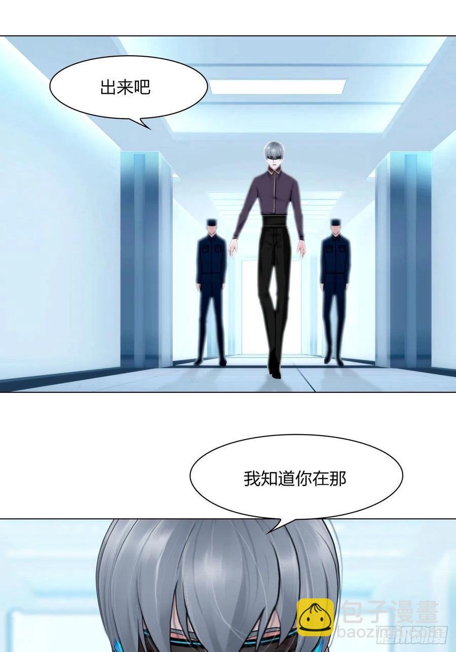 《掌心玩物》第二十七话被抓 第16页