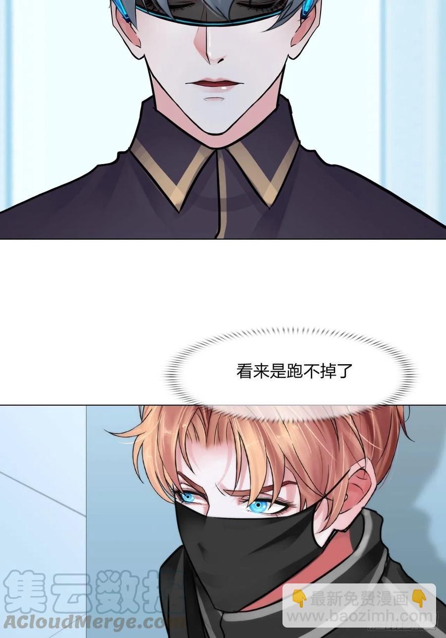 《掌心玩物》第二十七话被抓 第17页