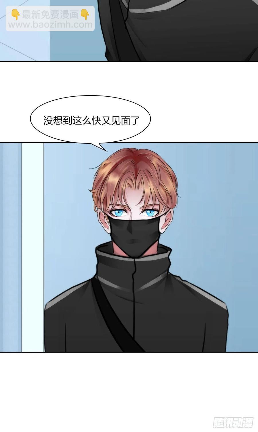 《掌心玩物》第二十七话被抓 第18页